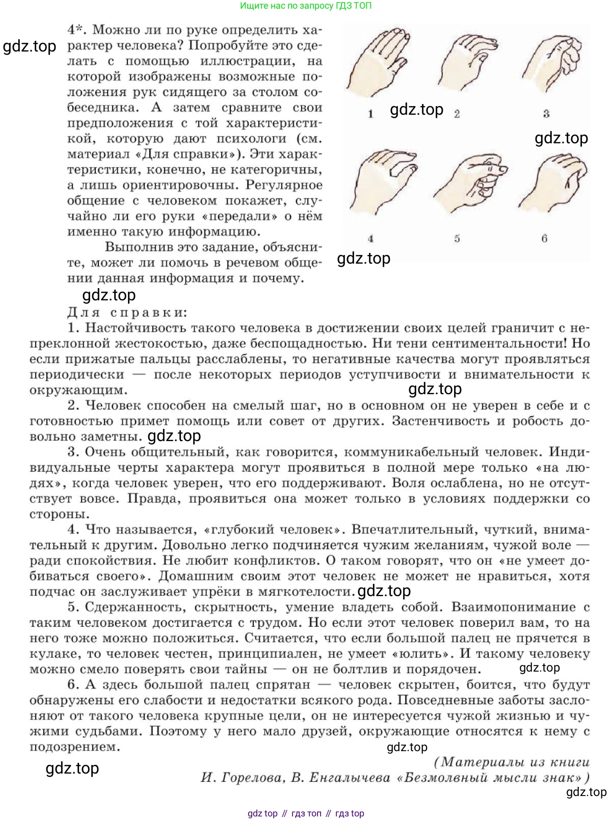Русский язык, 10 класс Учебник, авторы: Львова Светлана Ивановна, Львов Валентин Витальевич, издательство Мнемозина, Москва, 2019, страница 92, номер 83, Условие (продолжение 2)