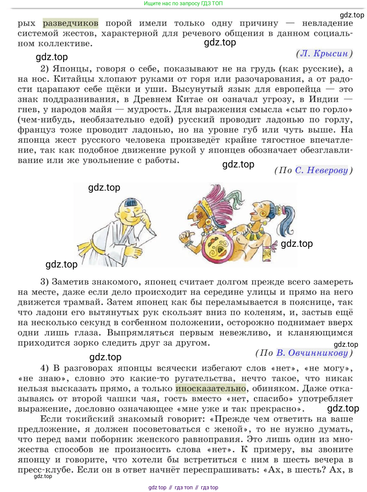 Русский язык, 10 класс Учебник, авторы: Львова Светлана Ивановна, Львов Валентин Витальевич, издательство Мнемозина, Москва, 2019, страница 94, номер 85, Условие (продолжение 2)