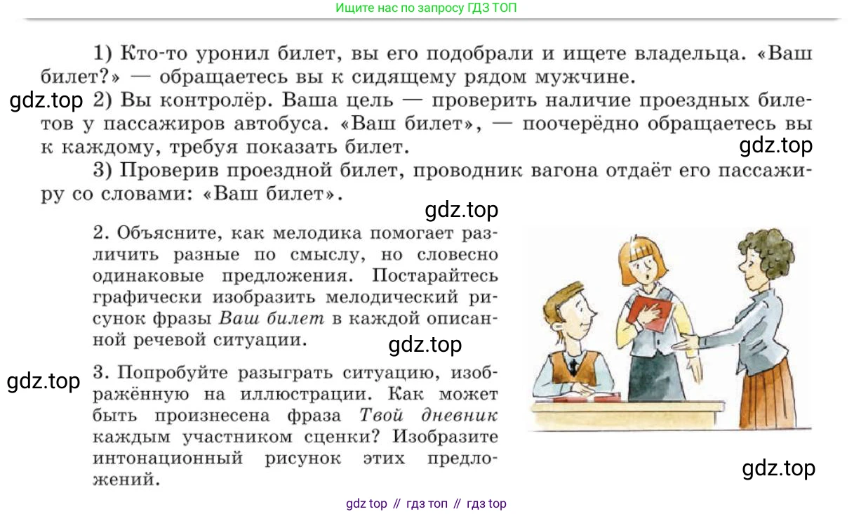 Русский язык, 10 класс Учебник, авторы: Львова Светлана Ивановна, Львов Валентин Витальевич, издательство Мнемозина, Москва, 2019, страница 102, номер 91, Условие (продолжение 2)