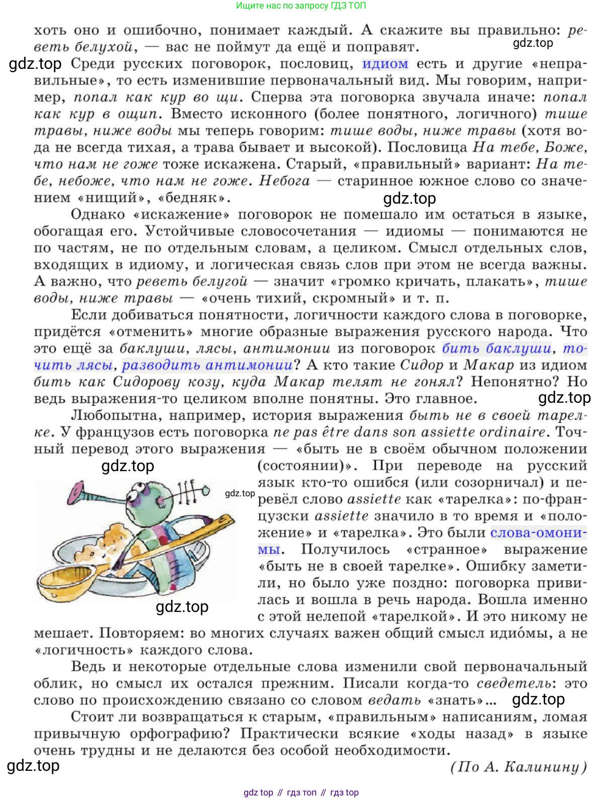 Русский язык, 10 класс Учебник, авторы: Львова Светлана Ивановна, Львов Валентин Витальевич, издательство Мнемозина, Москва, 2019, страница 109, номер 98, Условие (продолжение 2)