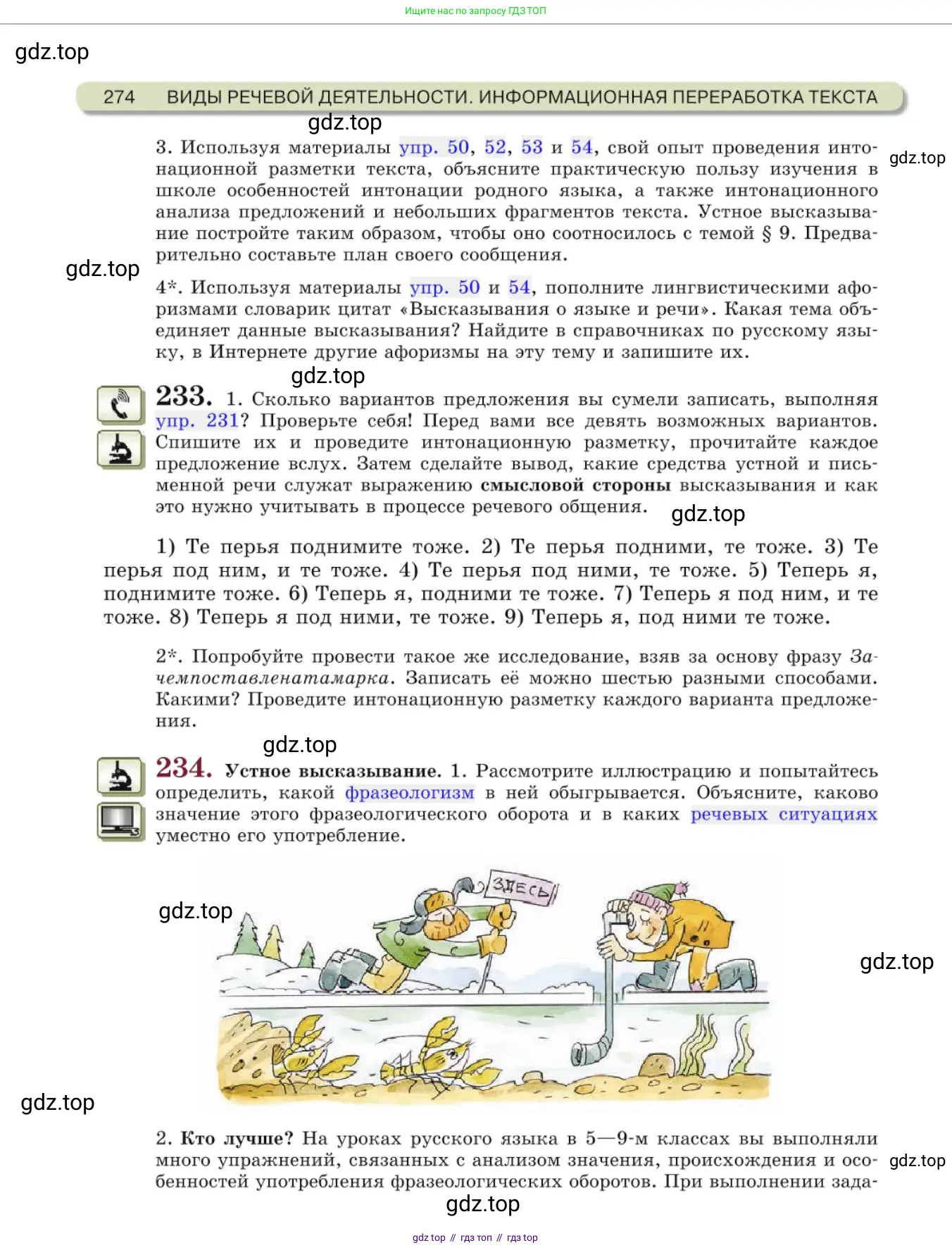 Русский язык, 10 класс Учебник, авторы: Львова Светлана Ивановна, Львов Валентин Витальевич, издательство Мнемозина, Москва, 2019, страница 274