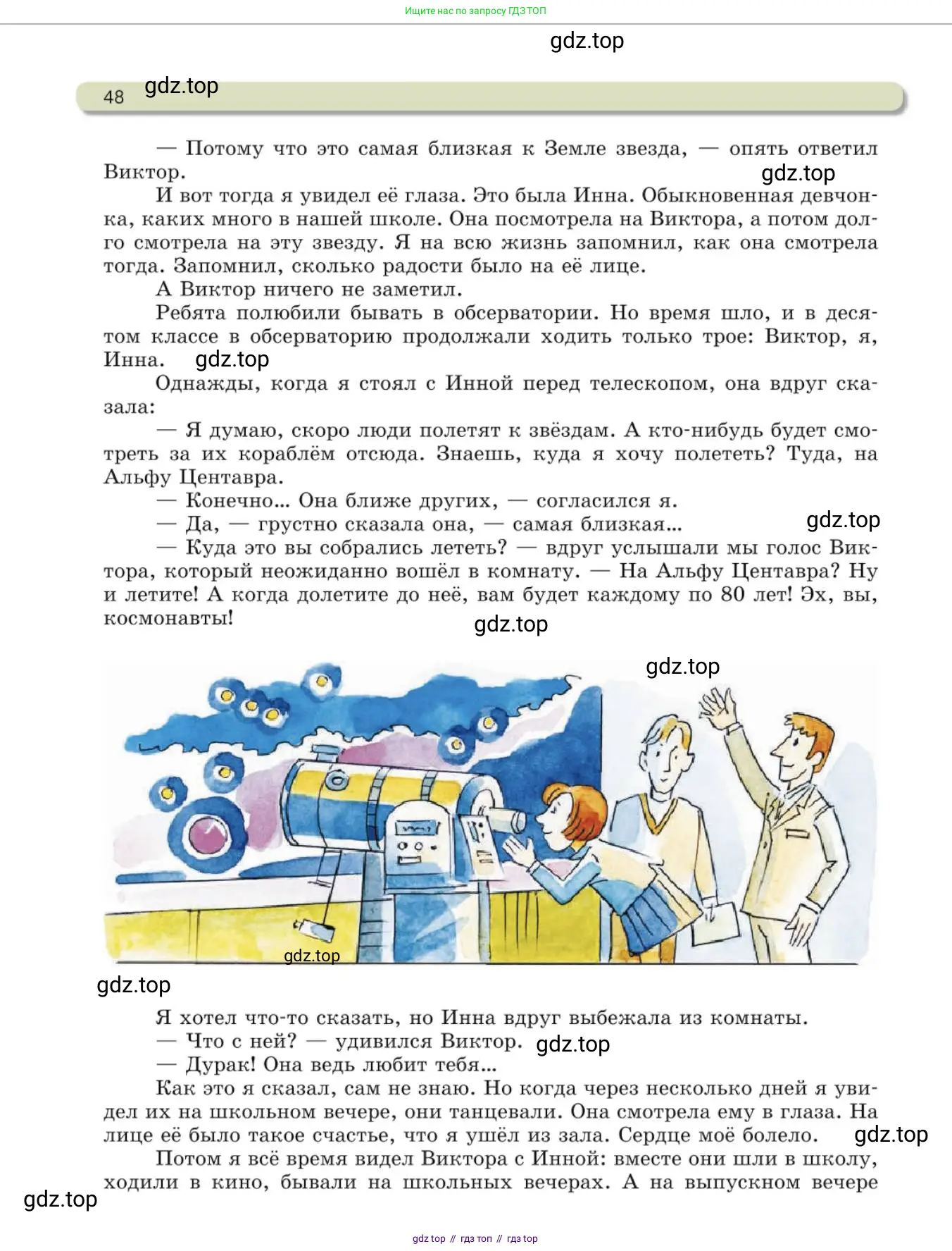 Русский язык, 10 класс Учебник, авторы: Львова Светлана Ивановна, Львов Валентин Витальевич, издательство Мнемозина, Москва, 2019, страница 48