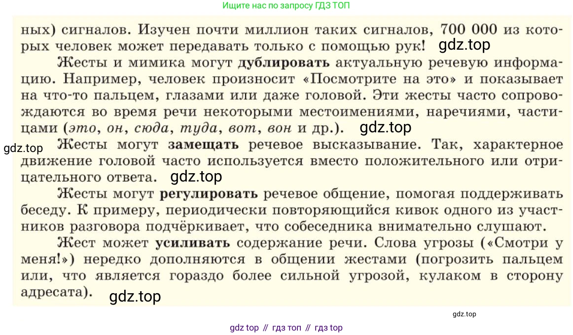Русский язык, 10 класс Учебник, авторы: Львова Светлана Ивановна, Львов Валентин Витальевич, издательство Мнемозина, Москва, 2019, страница 18, Условие (продолжение 4)