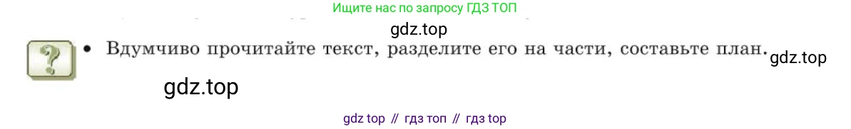 Русский язык, 10 класс Учебник, авторы: Львова Светлана Ивановна, Львов Валентин Витальевич, издательство Мнемозина, Москва, 2019, страница 43, Условие