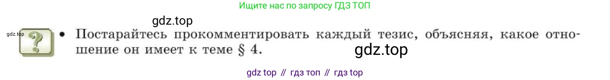Русский язык, 10 класс Учебник, авторы: Львова Светлана Ивановна, Львов Валентин Витальевич, издательство Мнемозина, Москва, 2019, страница 75, Условие