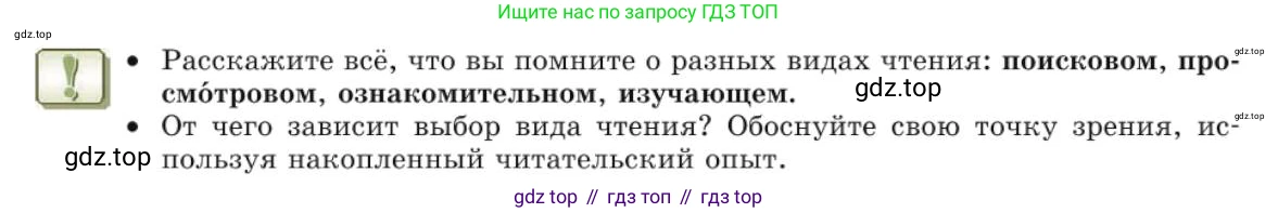 Русский язык, 10 класс Учебник, авторы: Львова Светлана Ивановна, Львов Валентин Витальевич, издательство Мнемозина, Москва, 2019, страница 137, Условие