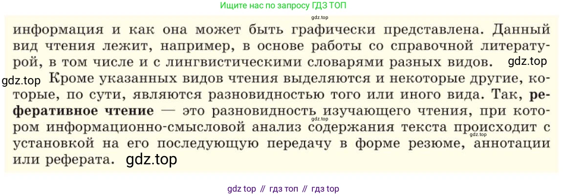 Русский язык, 10 класс Учебник, авторы: Львова Светлана Ивановна, Львов Валентин Витальевич, издательство Мнемозина, Москва, 2019, страница 137, Условие (продолжение 3)