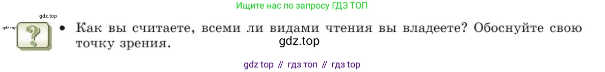 Русский язык, 10 класс Учебник, авторы: Львова Светлана Ивановна, Львов Валентин Витальевич, издательство Мнемозина, Москва, 2019, страница 139, Условие