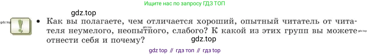 Русский язык, 10 класс Учебник, авторы: Львова Светлана Ивановна, Львов Валентин Витальевич, издательство Мнемозина, Москва, 2019, страница 151, Условие