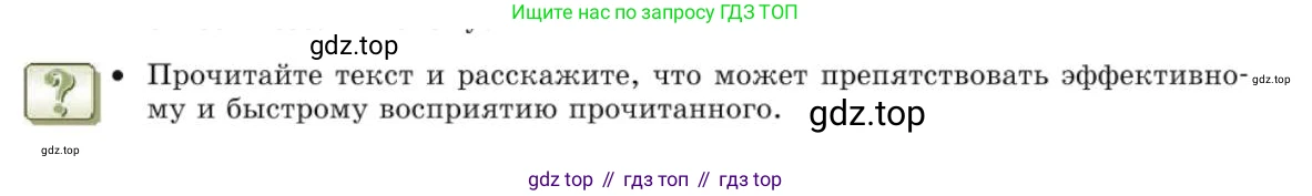 Русский язык, 10 класс Учебник, авторы: Львова Светлана Ивановна, Львов Валентин Витальевич, издательство Мнемозина, Москва, 2019, страница 151, Условие