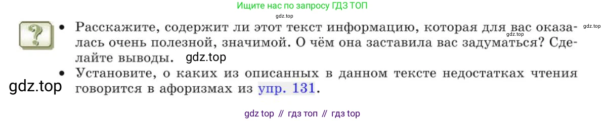 Русский язык, 10 класс Учебник, авторы: Львова Светлана Ивановна, Львов Валентин Витальевич, издательство Мнемозина, Москва, 2019, страница 153, Условие