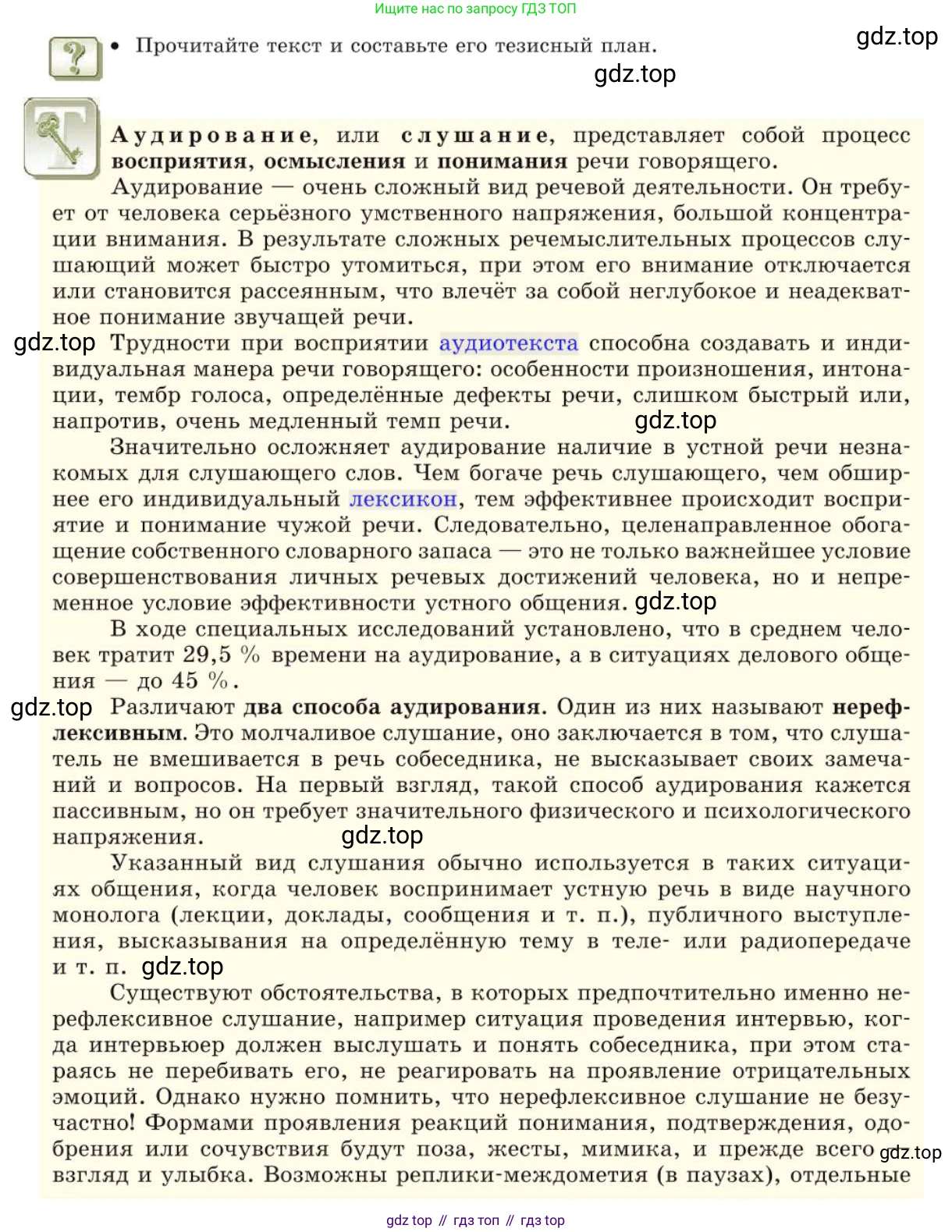 Русский язык, 10 класс Учебник, авторы: Львова Светлана Ивановна, Львов Валентин Витальевич, издательство Мнемозина, Москва, 2019, страница 178, Условие
