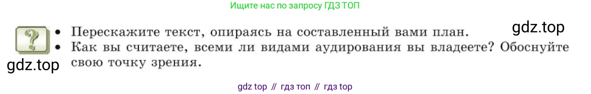 Русский язык, 10 класс Учебник, авторы: Львова Светлана Ивановна, Львов Валентин Витальевич, издательство Мнемозина, Москва, 2019, страница 180, Условие