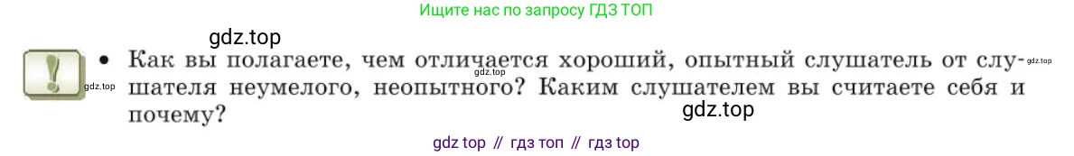 Русский язык, 10 класс Учебник, авторы: Львова Светлана Ивановна, Львов Валентин Витальевич, издательство Мнемозина, Москва, 2019, страница 182, Условие