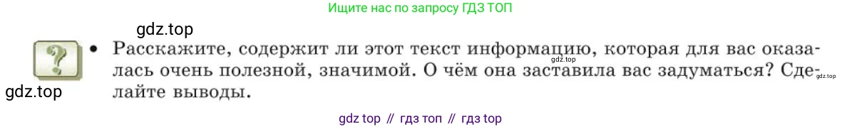 Русский язык, 10 класс Учебник, авторы: Львова Светлана Ивановна, Львов Валентин Витальевич, издательство Мнемозина, Москва, 2019, страница 184, Условие