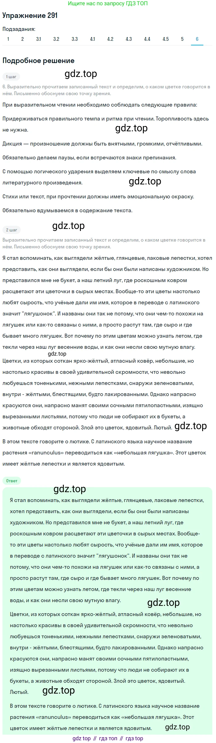 Русский язык, 10 класс Учебник, авторы: Львова Светлана Ивановна, Львов Валентин Витальевич, издательство Мнемозина, Москва, 2019, страница 328, номер 291, Решение (продолжение 12)