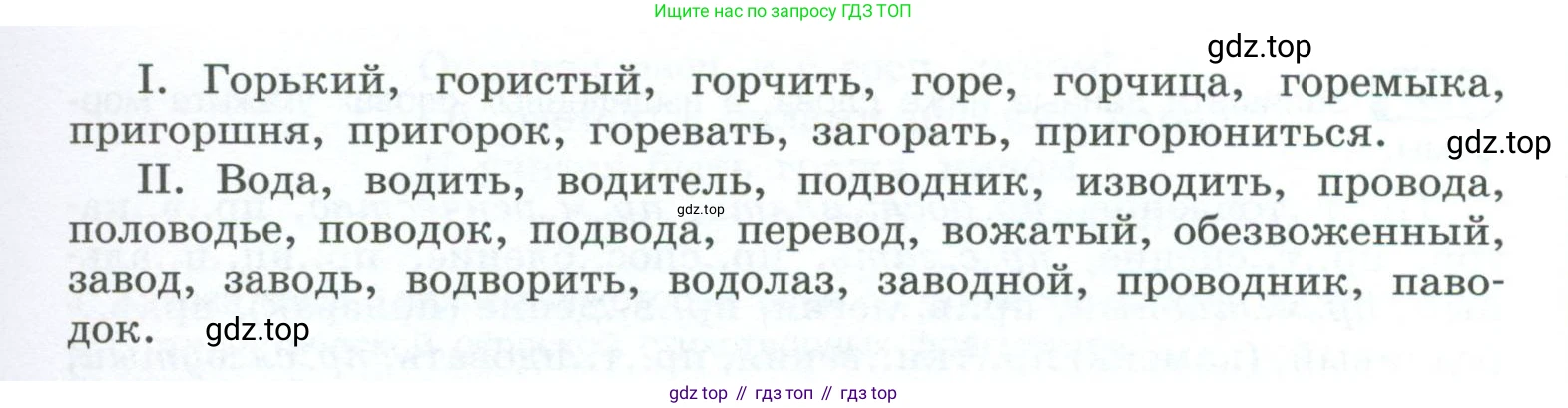 ГДЗ Русский язык, 10-11 класс Учебник, авторы: Рыбченкова Лидия Макаровна, Александрова Ольга Макаровна, Нарушевич Андрей Георгиевич, Голубева Ирина Валериевна, Гостева Юлия Николаевна, Григорьев Андрей Владимирович, Добротина Ирина Нургаиновна, Кузина Анна Николаевна, Власенков Александр Иванович, издательство Просвещение, Москва, 2019, страница 70, номер 128, Условие 2023 (продолжение 2)