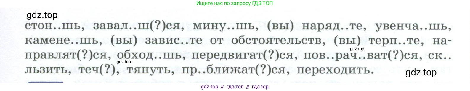 ГДЗ Русский язык, 10-11 класс Учебник, авторы: Рыбченкова Лидия Макаровна, Александрова Ольга Макаровна, Нарушевич Андрей Георгиевич, Голубева Ирина Валериевна, Гостева Юлия Николаевна, Григорьев Андрей Владимирович, Добротина Ирина Нургаиновна, Кузина Анна Николаевна, Власенков Александр Иванович, издательство Просвещение, Москва, 2019, страница 78, номер 152, Условие 2023 (продолжение 2)