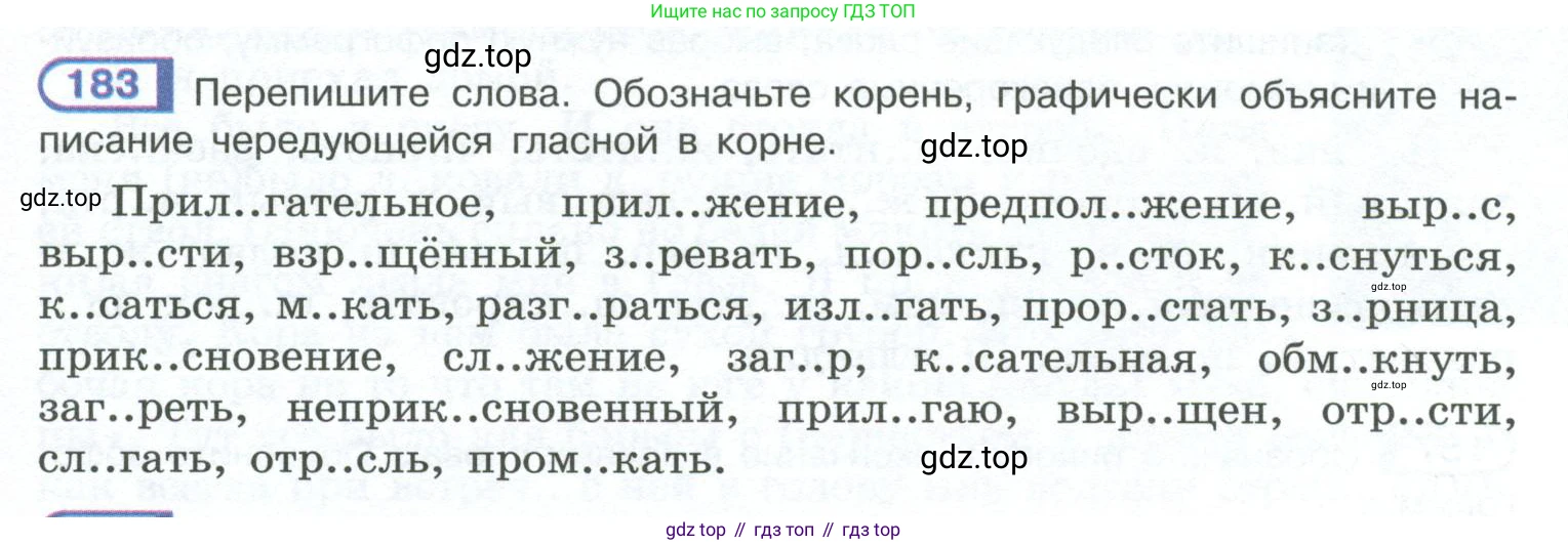 ГДЗ Русский язык, 10-11 класс Учебник, авторы: Рыбченкова Лидия Макаровна, Александрова Ольга Макаровна, Нарушевич Андрей Георгиевич, Голубева Ирина Валериевна, Гостева Юлия Николаевна, Григорьев Андрей Владимирович, Добротина Ирина Нургаиновна, Кузина Анна Николаевна, Власенков Александр Иванович, издательство Просвещение, Москва, 2019, страница 89, номер 183, Условие 2023