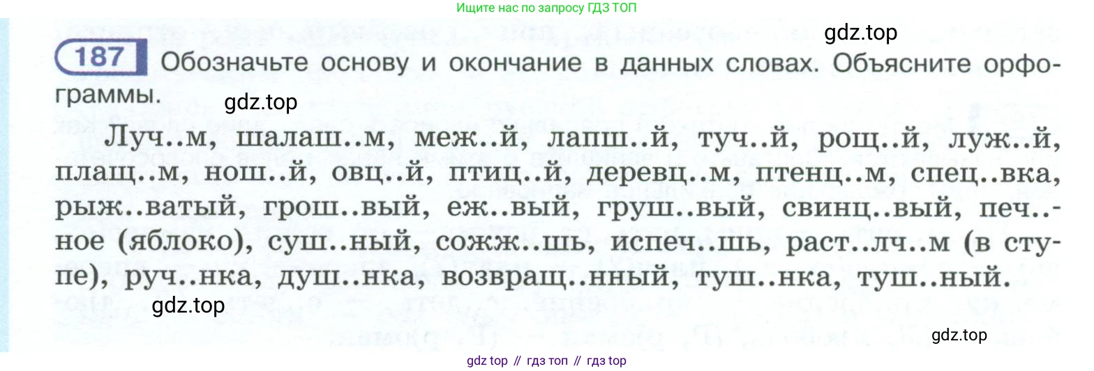 ГДЗ Русский язык, 10-11 класс Учебник, авторы: Рыбченкова Лидия Макаровна, Александрова Ольга Макаровна, Нарушевич Андрей Георгиевич, Голубева Ирина Валериевна, Гостева Юлия Николаевна, Григорьев Андрей Владимирович, Добротина Ирина Нургаиновна, Кузина Анна Николаевна, Власенков Александр Иванович, издательство Просвещение, Москва, 2019, страница 90, номер 187, Условие 2023