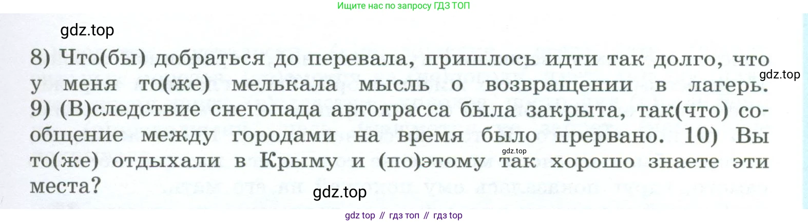 ГДЗ Русский язык, 10-11 класс Учебник, авторы: Рыбченкова Лидия Макаровна, Александрова Ольга Макаровна, Нарушевич Андрей Георгиевич, Голубева Ирина Валериевна, Гостева Юлия Николаевна, Григорьев Андрей Владимирович, Добротина Ирина Нургаиновна, Кузина Анна Николаевна, Власенков Александр Иванович, издательство Просвещение, Москва, 2019, страница 102, номер 220, Условие 2023 (продолжение 2)