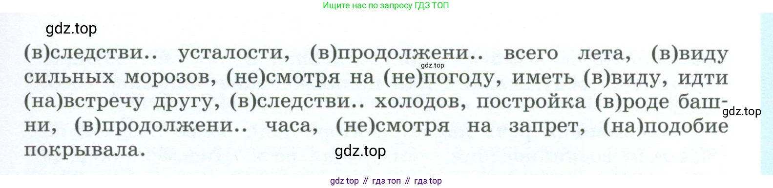 ГДЗ Русский язык, 10-11 класс Учебник, авторы: Рыбченкова Лидия Макаровна, Александрова Ольга Макаровна, Нарушевич Андрей Георгиевич, Голубева Ирина Валериевна, Гостева Юлия Николаевна, Григорьев Андрей Владимирович, Добротина Ирина Нургаиновна, Кузина Анна Николаевна, Власенков Александр Иванович, издательство Просвещение, Москва, 2019, страница 104, номер 222, Условие 2023 (продолжение 2)