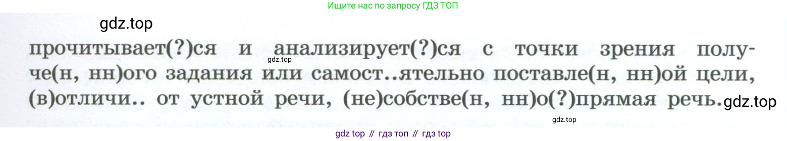ГДЗ Русский язык, 10-11 класс Учебник, авторы: Рыбченкова Лидия Макаровна, Александрова Ольга Макаровна, Нарушевич Андрей Георгиевич, Голубева Ирина Валериевна, Гостева Юлия Николаевна, Григорьев Андрей Владимирович, Добротина Ирина Нургаиновна, Кузина Анна Николаевна, Власенков Александр Иванович, издательство Просвещение, Москва, 2019, страница 108, номер 227, Условие 2023 (продолжение 2)
