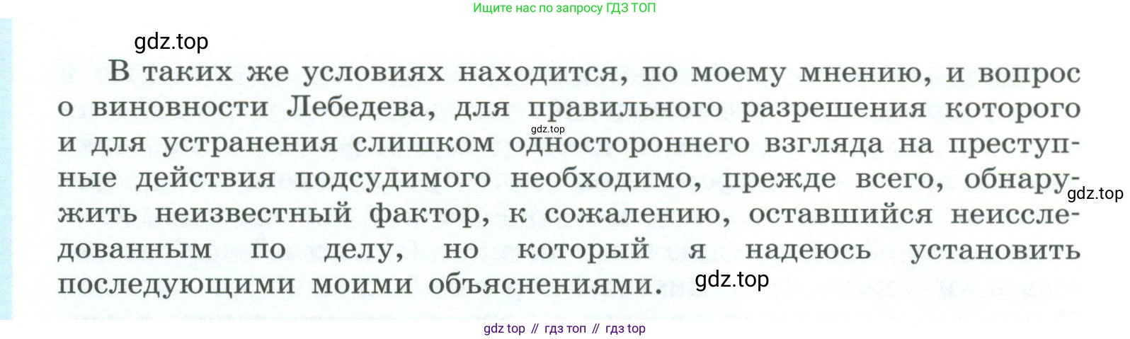 ГДЗ Русский язык, 10-11 класс Учебник, авторы: Рыбченкова Лидия Макаровна, Александрова Ольга Макаровна, Нарушевич Андрей Георгиевич, Голубева Ирина Валериевна, Гостева Юлия Николаевна, Григорьев Андрей Владимирович, Добротина Ирина Нургаиновна, Кузина Анна Николаевна, Власенков Александр Иванович, издательство Просвещение, Москва, 2019, страница 111, номер 231, Условие 2023 (продолжение 2)