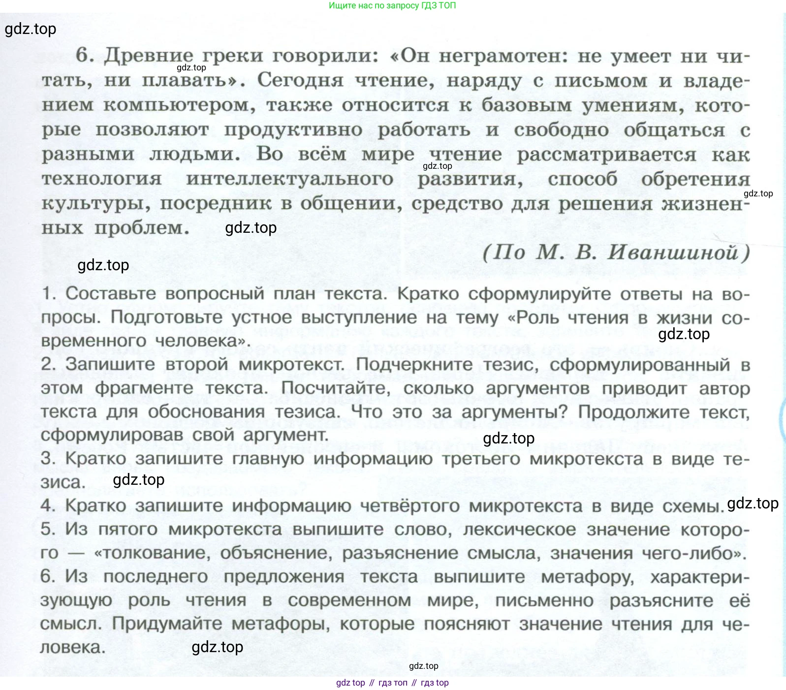 ГДЗ Русский язык, 10-11 класс Учебник, авторы: Рыбченкова Лидия Макаровна, Александрова Ольга Макаровна, Нарушевич Андрей Георгиевич, Голубева Ирина Валериевна, Гостева Юлия Николаевна, Григорьев Андрей Владимирович, Добротина Ирина Нургаиновна, Кузина Анна Николаевна, Власенков Александр Иванович, издательство Просвещение, Москва, 2019, страница 113, номер 235, Условие 2023 (продолжение 3)