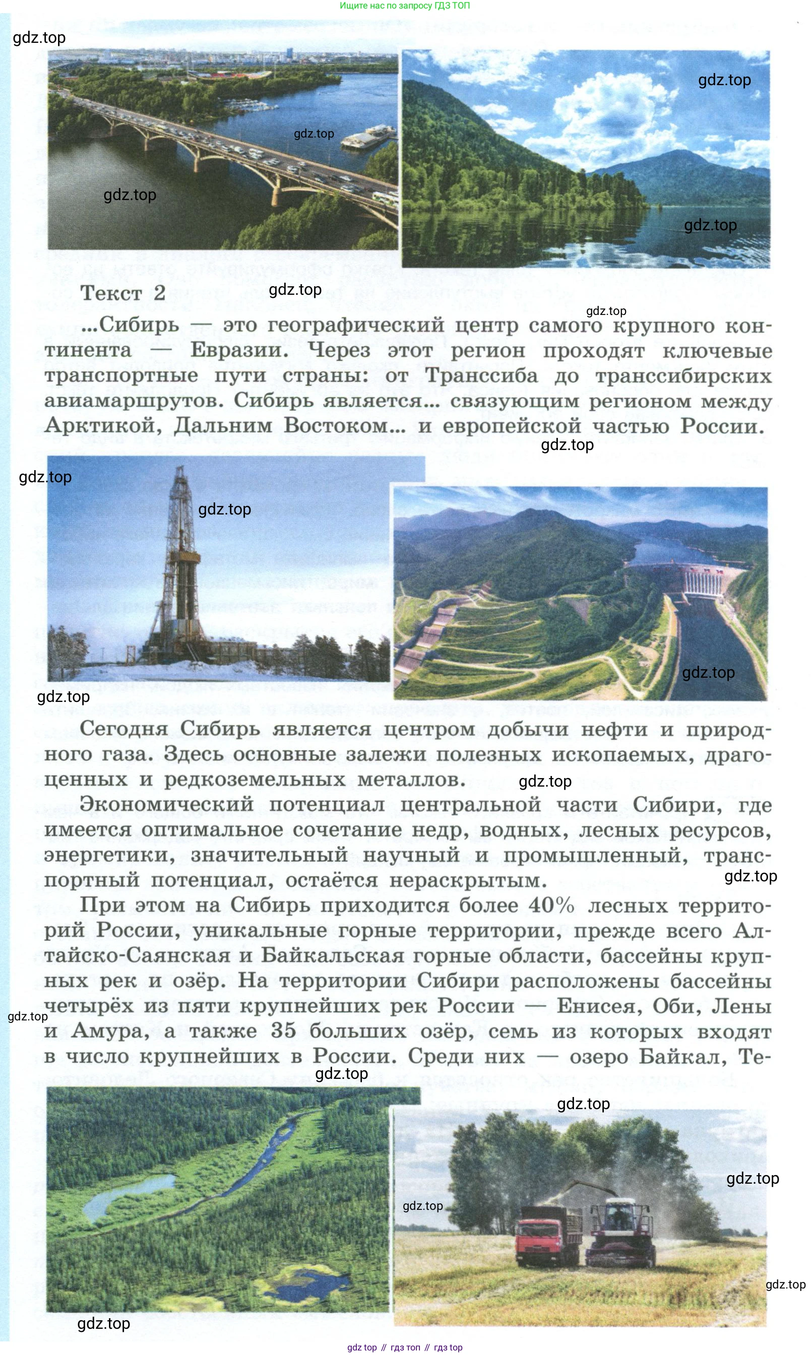 ГДЗ Русский язык, 10-11 класс Учебник, авторы: Рыбченкова Лидия Макаровна, Александрова Ольга Макаровна, Нарушевич Андрей Георгиевич, Голубева Ирина Валериевна, Гостева Юлия Николаевна, Григорьев Андрей Владимирович, Добротина Ирина Нургаиновна, Кузина Анна Николаевна, Власенков Александр Иванович, издательство Просвещение, Москва, 2019, страница 115, номер 237, Условие 2023 (продолжение 2)