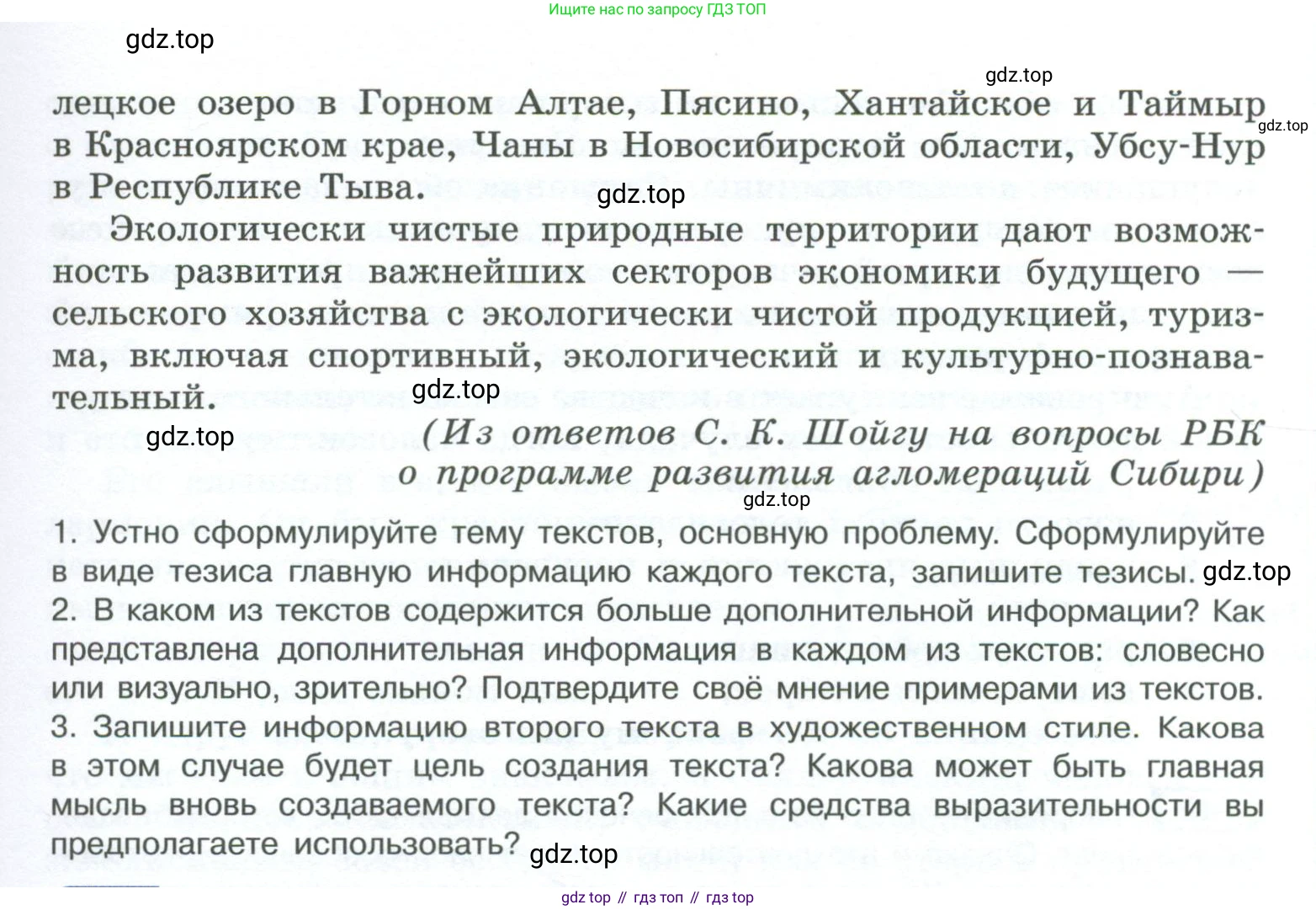 ГДЗ Русский язык, 10-11 класс Учебник, авторы: Рыбченкова Лидия Макаровна, Александрова Ольга Макаровна, Нарушевич Андрей Георгиевич, Голубева Ирина Валериевна, Гостева Юлия Николаевна, Григорьев Андрей Владимирович, Добротина Ирина Нургаиновна, Кузина Анна Николаевна, Власенков Александр Иванович, издательство Просвещение, Москва, 2019, страница 115, номер 237, Условие 2023 (продолжение 3)