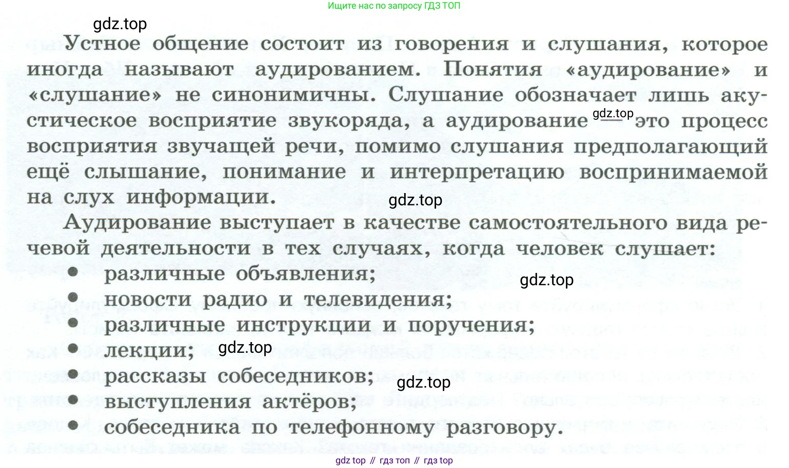 ГДЗ Русский язык, 10-11 класс Учебник, авторы: Рыбченкова Лидия Макаровна, Александрова Ольга Макаровна, Нарушевич Андрей Георгиевич, Голубева Ирина Валериевна, Гостева Юлия Николаевна, Григорьев Андрей Владимирович, Добротина Ирина Нургаиновна, Кузина Анна Николаевна, Власенков Александр Иванович, издательство Просвещение, Москва, 2019, страница 117, номер 239, Условие 2023 (продолжение 2)