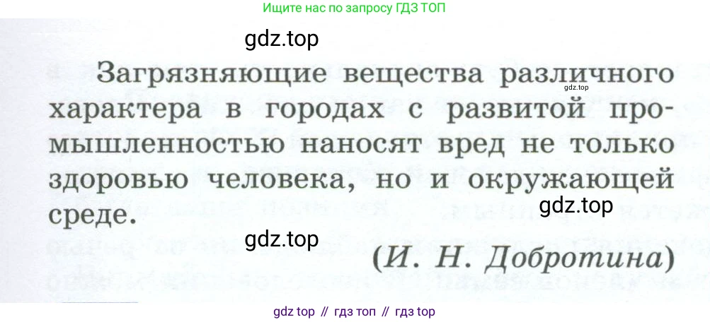 ГДЗ Русский язык, 10-11 класс Учебник, авторы: Рыбченкова Лидия Макаровна, Александрова Ольга Макаровна, Нарушевич Андрей Георгиевич, Голубева Ирина Валериевна, Гостева Юлия Николаевна, Григорьев Андрей Владимирович, Добротина Ирина Нургаиновна, Кузина Анна Николаевна, Власенков Александр Иванович, издательство Просвещение, Москва, 2019, страница 128, номер 256, Условие 2023 (продолжение 2)