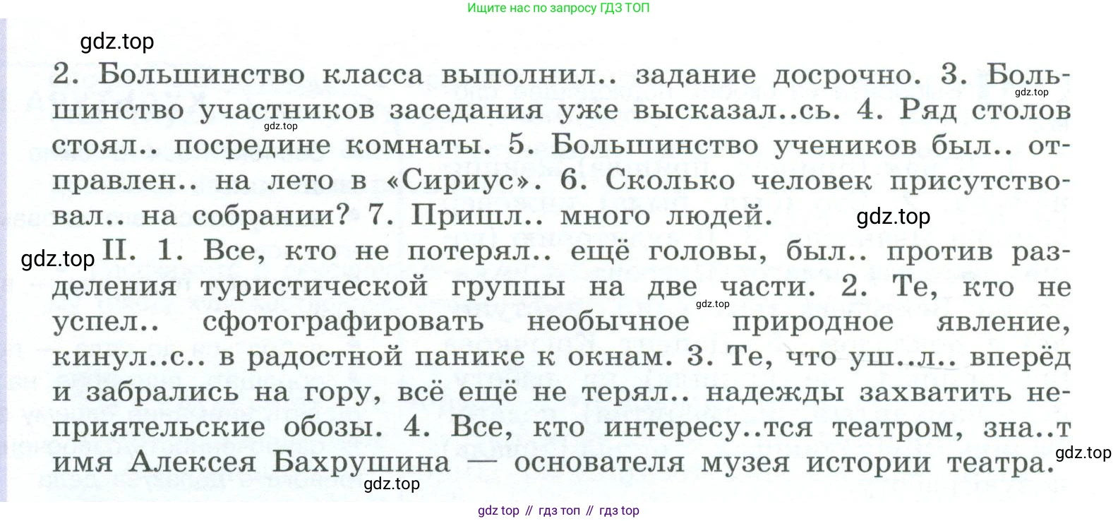 ГДЗ Русский язык, 10-11 класс Учебник, авторы: Рыбченкова Лидия Макаровна, Александрова Ольга Макаровна, Нарушевич Андрей Георгиевич, Голубева Ирина Валериевна, Гостева Юлия Николаевна, Григорьев Андрей Владимирович, Добротина Ирина Нургаиновна, Кузина Анна Николаевна, Власенков Александр Иванович, издательство Просвещение, Москва, 2019, страница 161, номер 326, Условие 2023 (продолжение 2)