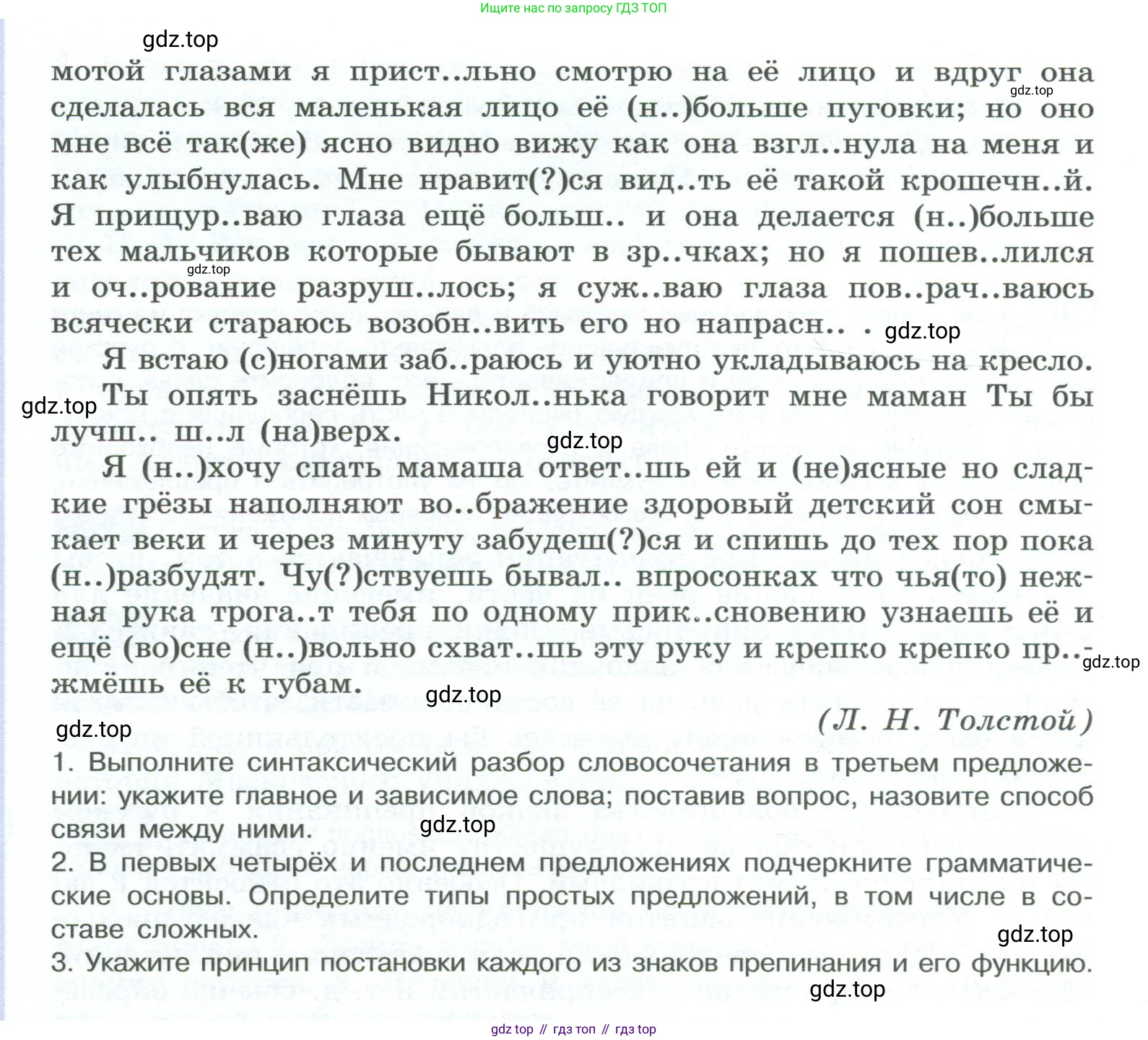 ГДЗ Русский язык, 10-11 класс Учебник, авторы: Рыбченкова Лидия Макаровна, Александрова Ольга Макаровна, Нарушевич Андрей Георгиевич, Голубева Ирина Валериевна, Гостева Юлия Николаевна, Григорьев Андрей Владимирович, Добротина Ирина Нургаиновна, Кузина Анна Николаевна, Власенков Александр Иванович, издательство Просвещение, Москва, 2019, страница 163, номер 333, Условие 2023 (продолжение 2)