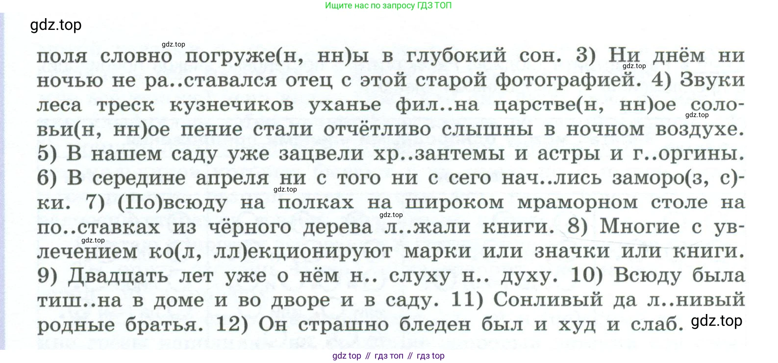 ГДЗ Русский язык, 10-11 класс Учебник, авторы: Рыбченкова Лидия Макаровна, Александрова Ольга Макаровна, Нарушевич Андрей Георгиевич, Голубева Ирина Валериевна, Гостева Юлия Николаевна, Григорьев Андрей Владимирович, Добротина Ирина Нургаиновна, Кузина Анна Николаевна, Власенков Александр Иванович, издательство Просвещение, Москва, 2019, страница 165, номер 339, Условие 2023 (продолжение 2)