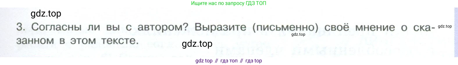 ГДЗ Русский язык, 10-11 класс Учебник, авторы: Рыбченкова Лидия Макаровна, Александрова Ольга Макаровна, Нарушевич Андрей Георгиевич, Голубева Ирина Валериевна, Гостева Юлия Николаевна, Григорьев Андрей Владимирович, Добротина Ирина Нургаиновна, Кузина Анна Николаевна, Власенков Александр Иванович, издательство Просвещение, Москва, 2019, страница 166, номер 341, Условие 2023 (продолжение 2)