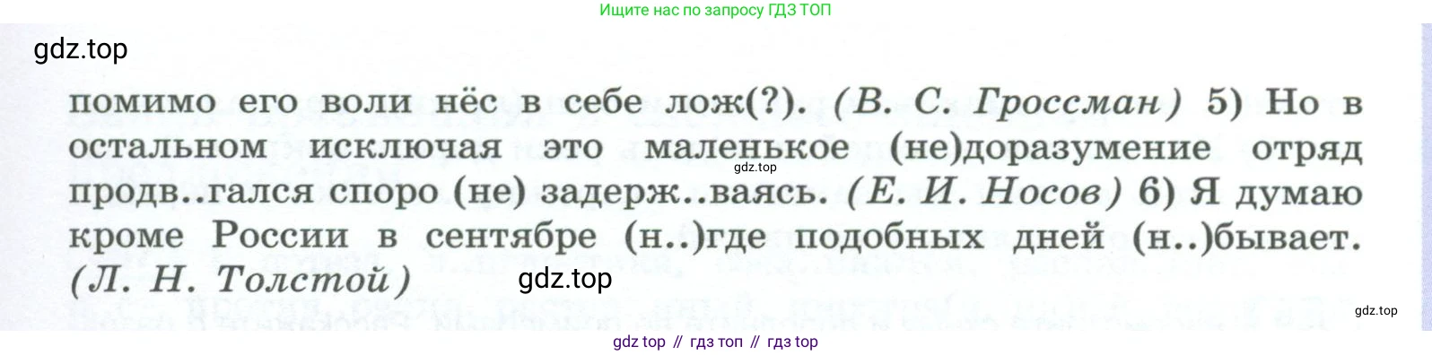ГДЗ Русский язык, 10-11 класс Учебник, авторы: Рыбченкова Лидия Макаровна, Александрова Ольга Макаровна, Нарушевич Андрей Георгиевич, Голубева Ирина Валериевна, Гостева Юлия Николаевна, Григорьев Андрей Владимирович, Добротина Ирина Нургаиновна, Кузина Анна Николаевна, Власенков Александр Иванович, издательство Просвещение, Москва, 2019, страница 170, номер 351, Условие 2023 (продолжение 2)
