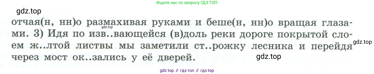 ГДЗ Русский язык, 10-11 класс Учебник, авторы: Рыбченкова Лидия Макаровна, Александрова Ольга Макаровна, Нарушевич Андрей Георгиевич, Голубева Ирина Валериевна, Гостева Юлия Николаевна, Григорьев Андрей Владимирович, Добротина Ирина Нургаиновна, Кузина Анна Николаевна, Власенков Александр Иванович, издательство Просвещение, Москва, 2019, страница 171, номер 353, Условие 2023 (продолжение 2)