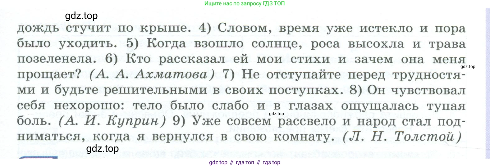 ГДЗ Русский язык, 10-11 класс Учебник, авторы: Рыбченкова Лидия Макаровна, Александрова Ольга Макаровна, Нарушевич Андрей Георгиевич, Голубева Ирина Валериевна, Гостева Юлия Николаевна, Григорьев Андрей Владимирович, Добротина Ирина Нургаиновна, Кузина Анна Николаевна, Власенков Александр Иванович, издательство Просвещение, Москва, 2019, страница 174, номер 361, Условие 2023 (продолжение 2)