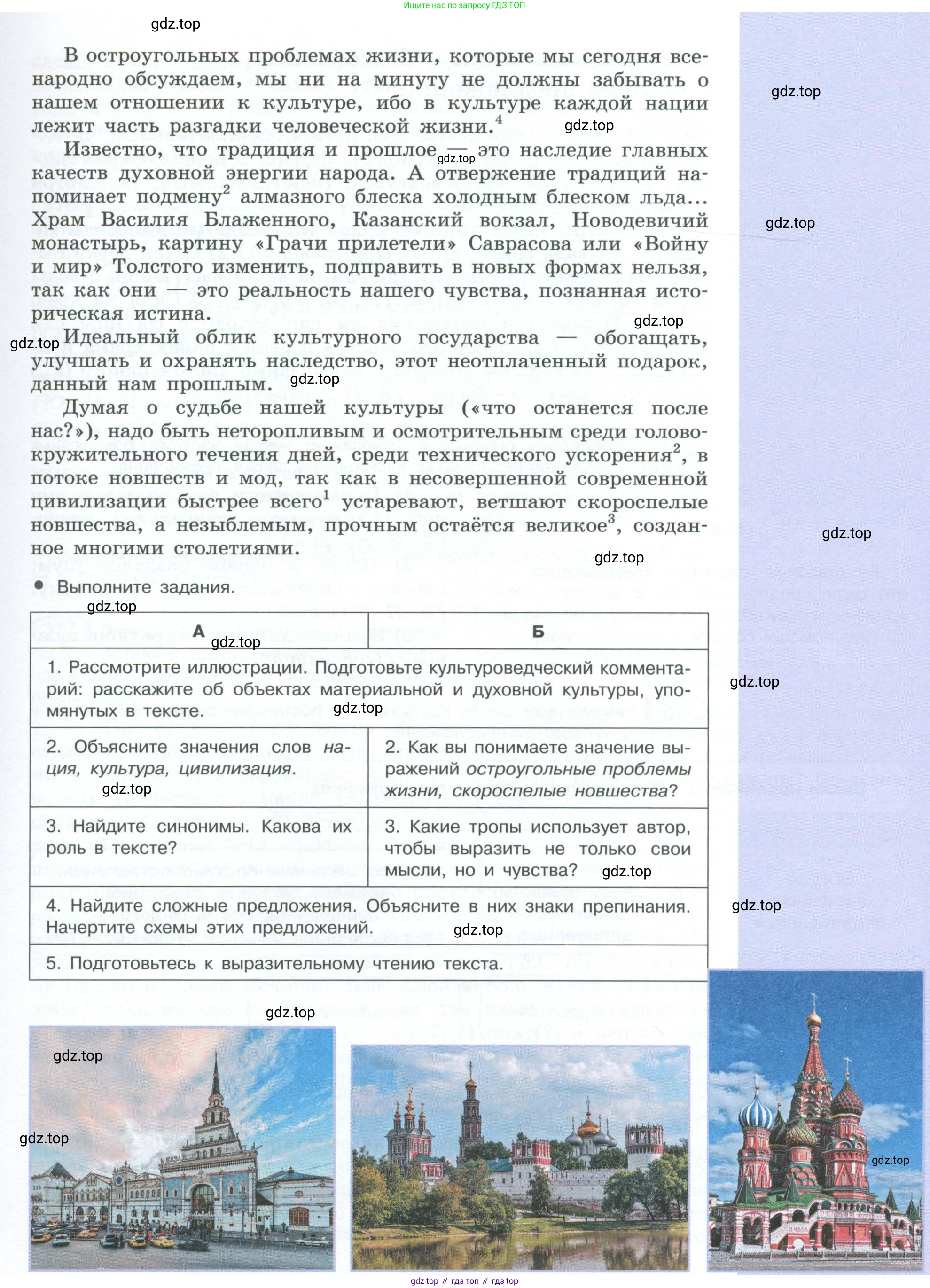 ГДЗ Русский язык, 10-11 класс Учебник, авторы: Рыбченкова Лидия Макаровна, Александрова Ольга Макаровна, Нарушевич Андрей Георгиевич, Голубева Ирина Валериевна, Гостева Юлия Николаевна, Григорьев Андрей Владимирович, Добротина Ирина Нургаиновна, Кузина Анна Николаевна, Власенков Александр Иванович, издательство Просвещение, Москва, 2019, страница 180, номер 371, Условие 2023 (продолжение 2)
