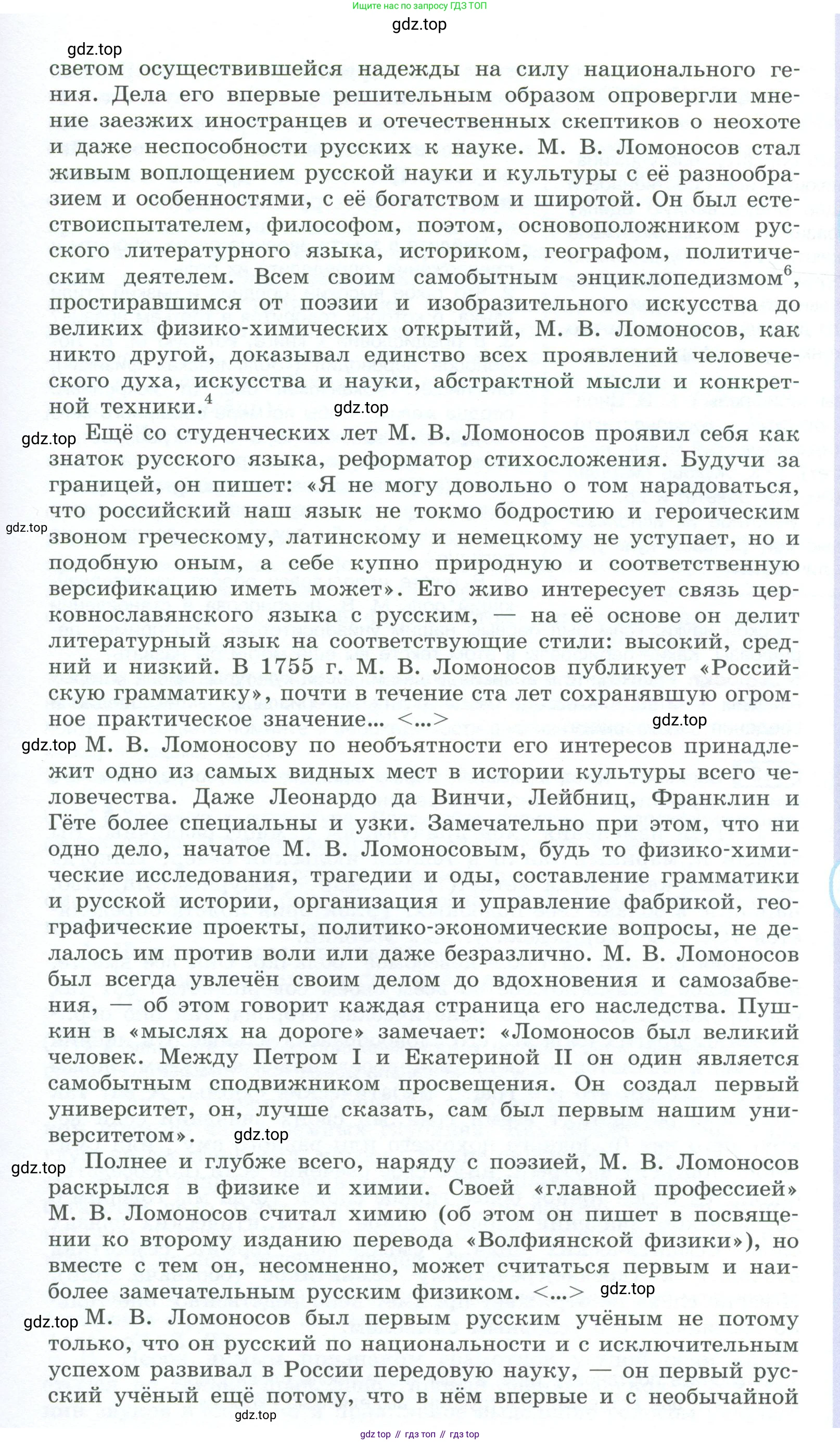 ГДЗ Русский язык, 10-11 класс Учебник, авторы: Рыбченкова Лидия Макаровна, Александрова Ольга Макаровна, Нарушевич Андрей Георгиевич, Голубева Ирина Валериевна, Гостева Юлия Николаевна, Григорьев Андрей Владимирович, Добротина Ирина Нургаиновна, Кузина Анна Николаевна, Власенков Александр Иванович, издательство Просвещение, Москва, 2019, страница 200, номер 412, Условие 2023 (продолжение 2)