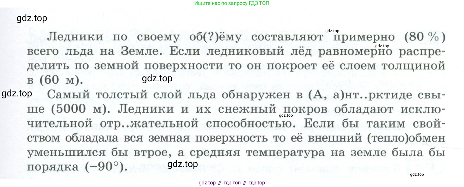ГДЗ Русский язык, 10-11 класс Учебник, авторы: Рыбченкова Лидия Макаровна, Александрова Ольга Макаровна, Нарушевич Андрей Георгиевич, Голубева Ирина Валериевна, Гостева Юлия Николаевна, Григорьев Андрей Владимирович, Добротина Ирина Нургаиновна, Кузина Анна Николаевна, Власенков Александр Иванович, издательство Просвещение, Москва, 2019, страница 204, номер 416, Условие 2023 (продолжение 2)