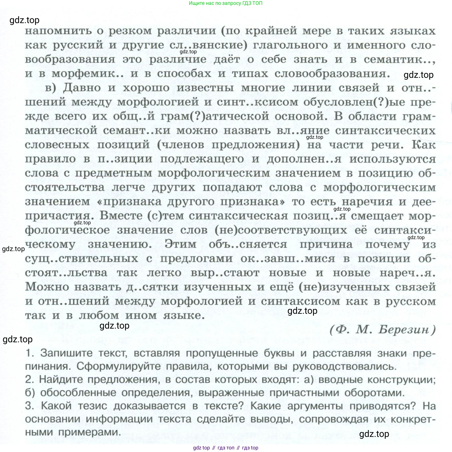 ГДЗ Русский язык, 10-11 класс Учебник, авторы: Рыбченкова Лидия Макаровна, Александрова Ольга Макаровна, Нарушевич Андрей Георгиевич, Голубева Ирина Валериевна, Гостева Юлия Николаевна, Григорьев Андрей Владимирович, Добротина Ирина Нургаиновна, Кузина Анна Николаевна, Власенков Александр Иванович, издательство Просвещение, Москва, 2019, страница 34, номер 47, Условие 2023 (продолжение 2)