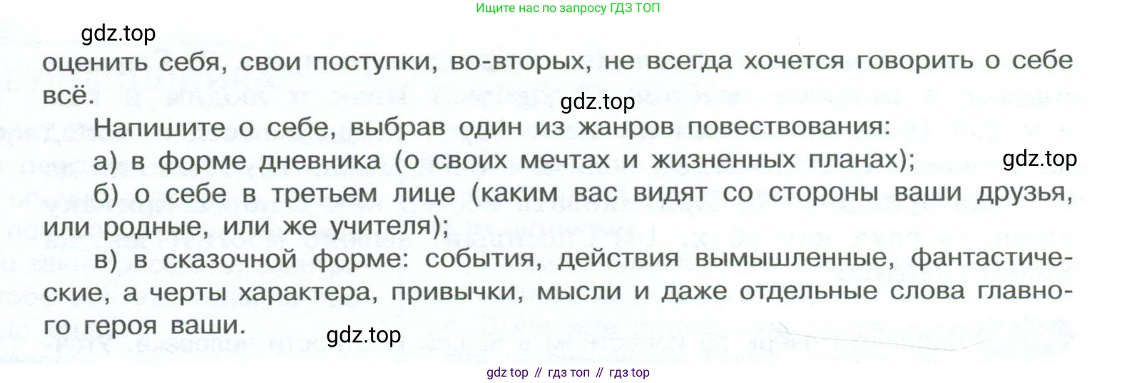 ГДЗ Русский язык, 10-11 класс Учебник, авторы: Рыбченкова Лидия Макаровна, Александрова Ольга Макаровна, Нарушевич Андрей Георгиевич, Голубева Ирина Валериевна, Гостева Юлия Николаевна, Григорьев Андрей Владимирович, Добротина Ирина Нургаиновна, Кузина Анна Николаевна, Власенков Александр Иванович, издательство Просвещение, Москва, 2019, страница 237, номер 470, Условие 2023 (продолжение 2)