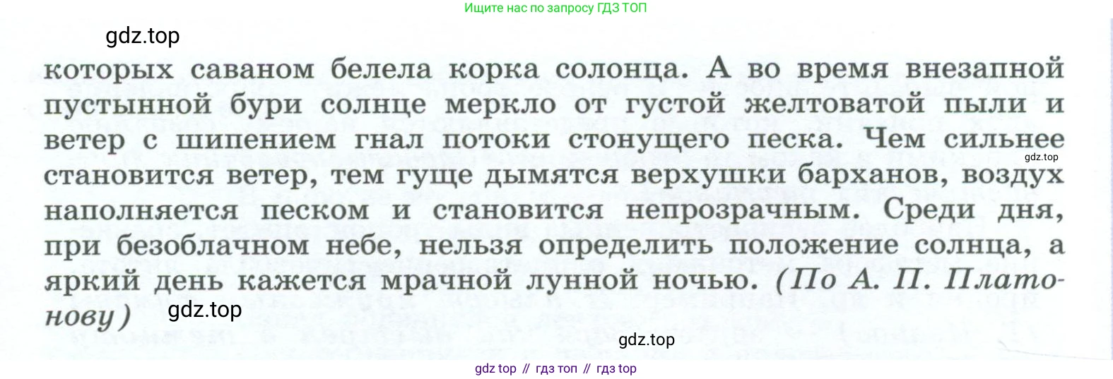 ГДЗ Русский язык, 10-11 класс Учебник, авторы: Рыбченкова Лидия Макаровна, Александрова Ольга Макаровна, Нарушевич Андрей Георгиевич, Голубева Ирина Валериевна, Гостева Юлия Николаевна, Григорьев Андрей Владимирович, Добротина Ирина Нургаиновна, Кузина Анна Николаевна, Власенков Александр Иванович, издательство Просвещение, Москва, 2019, страница 250, номер 499, Условие 2023 (продолжение 2)