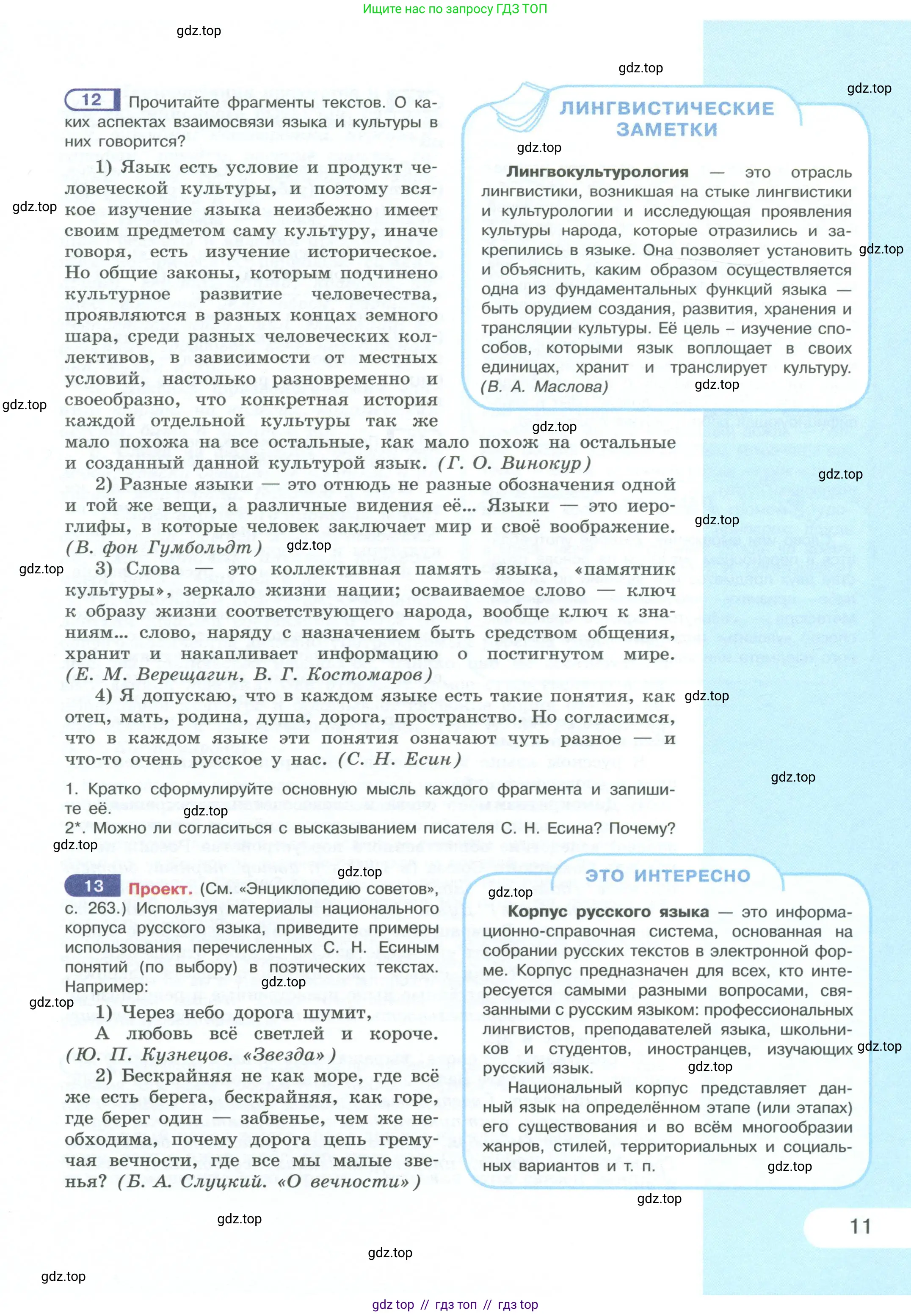 Условие 2023