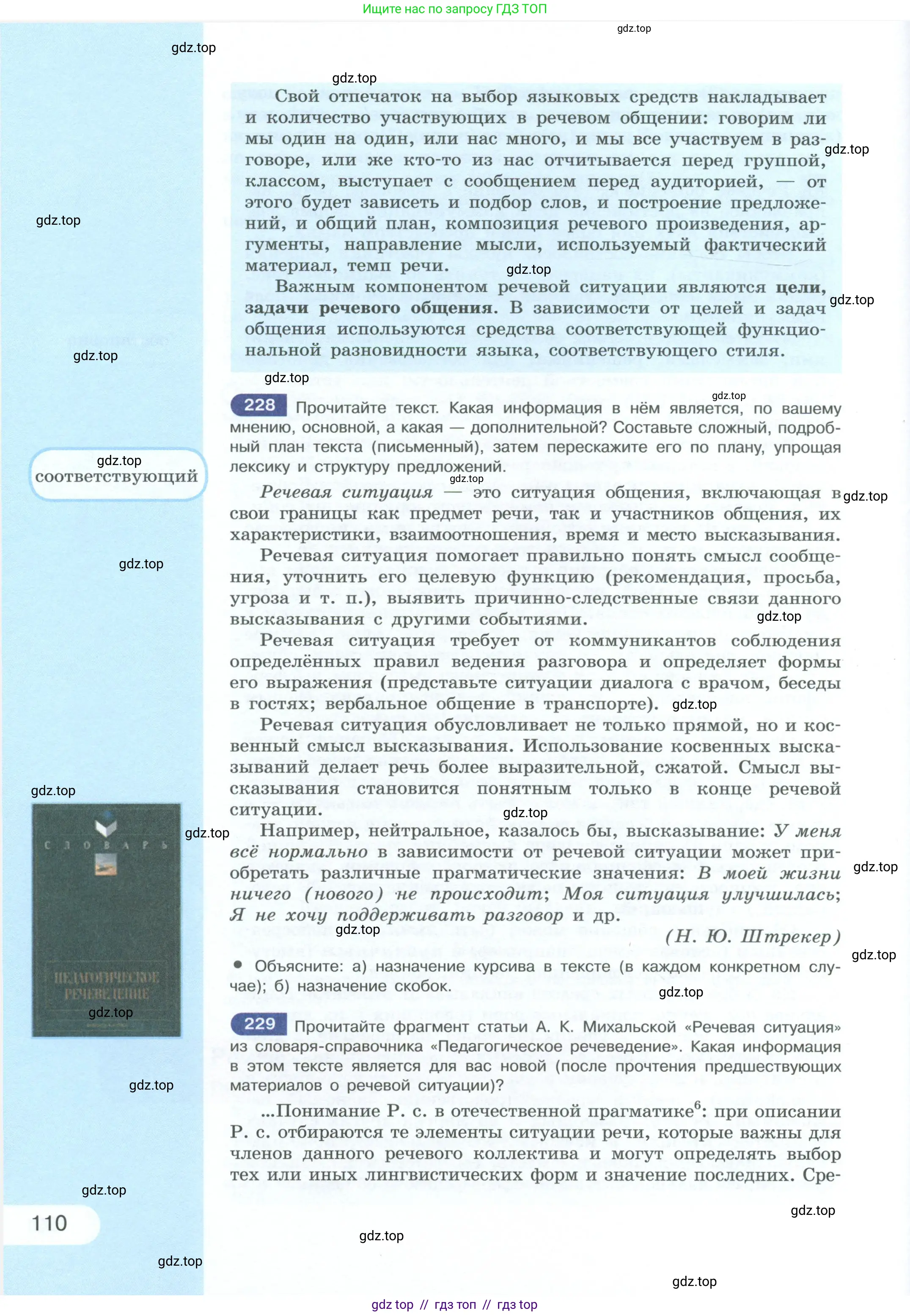 Условие 2023