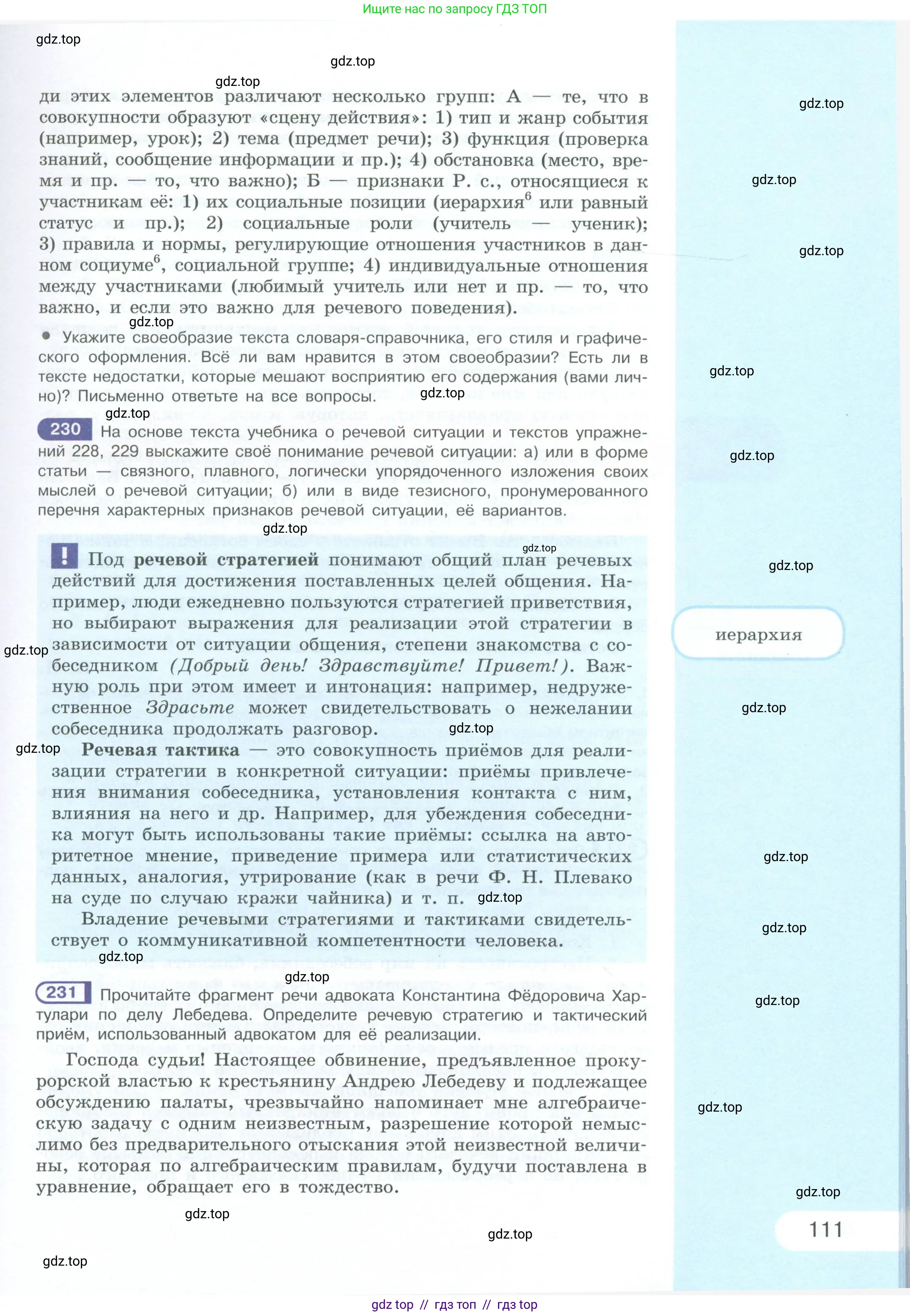 Условие 2023