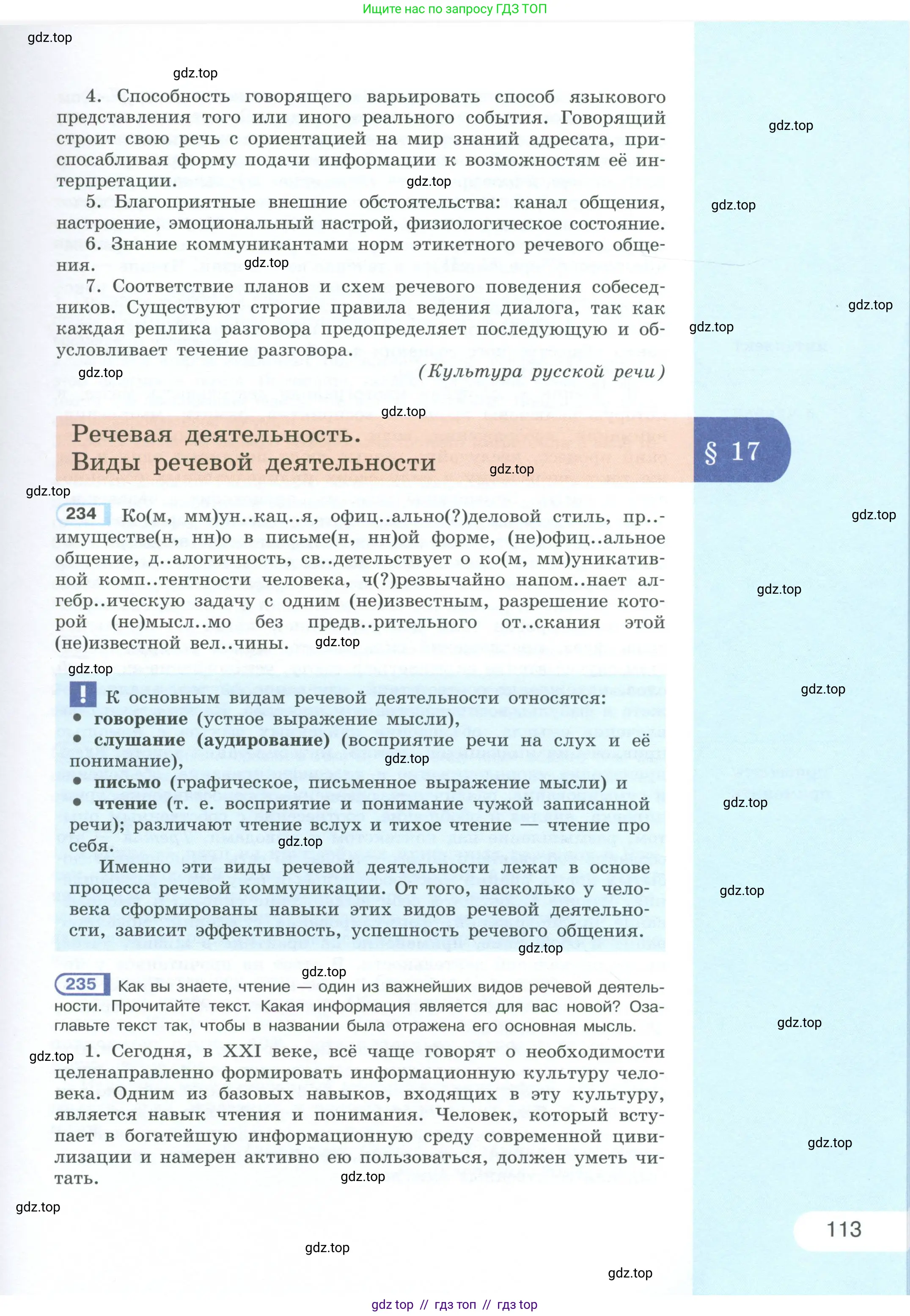 Условие 2023